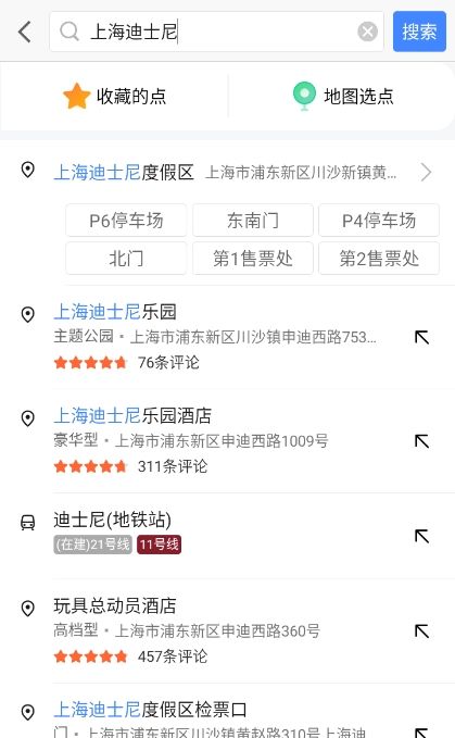 高德地图车机版app使用指南