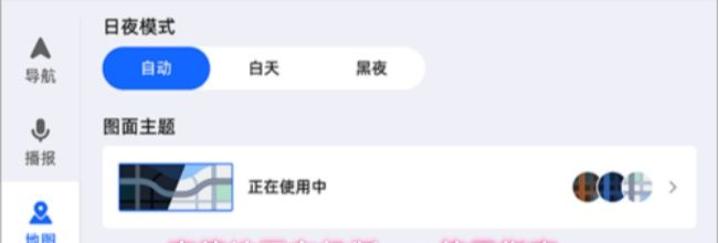 高德地图车机版app使用指南