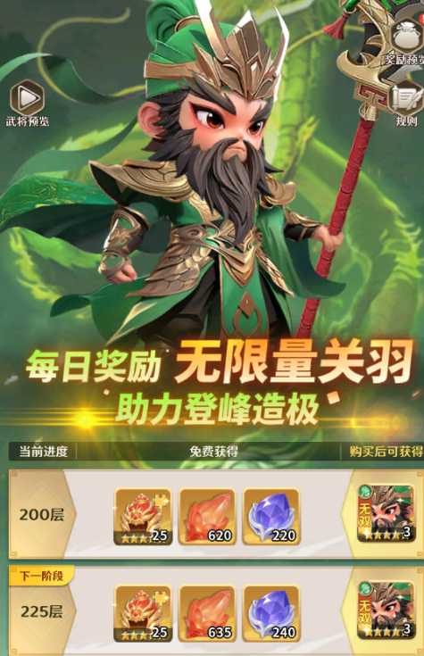 格斗三国志关羽技能图鉴