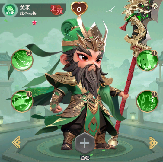 格斗三国志关羽技能图鉴