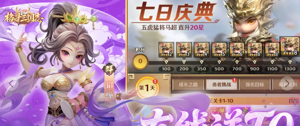 格斗三国志通用礼包码大全