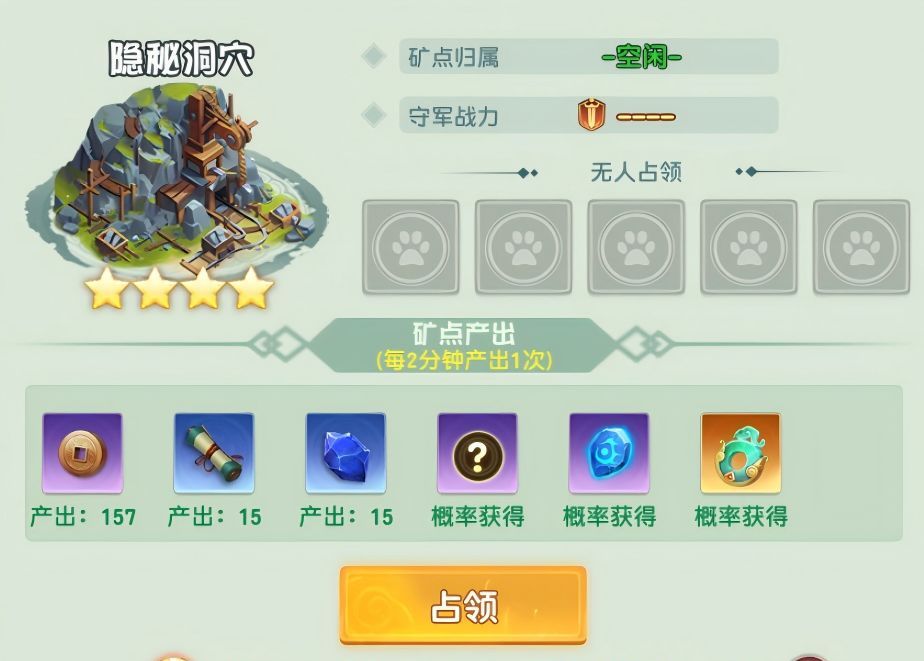 《功夫熊猫：神龙大侠》宝物系统玩法介绍