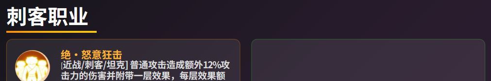 《功夫熊猫：神龙大侠》宝物系统玩法介绍