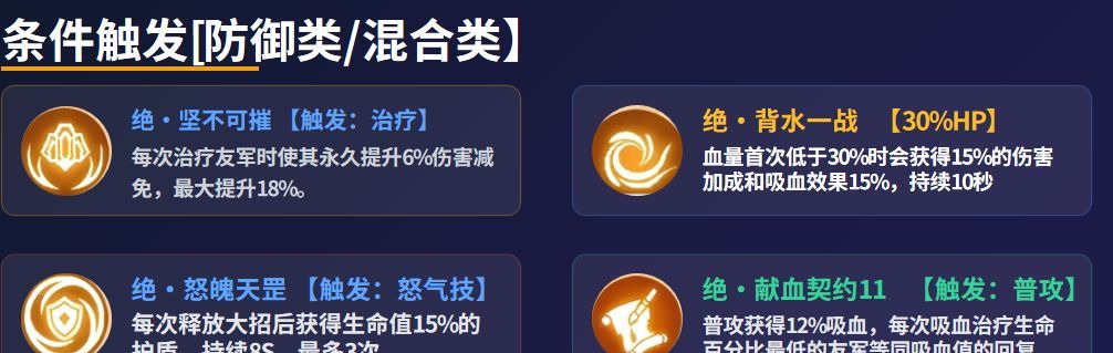 《功夫熊猫：神龙大侠》宝物系统玩法介绍