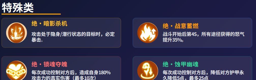 《功夫熊猫：神龙大侠》宝物系统玩法介绍