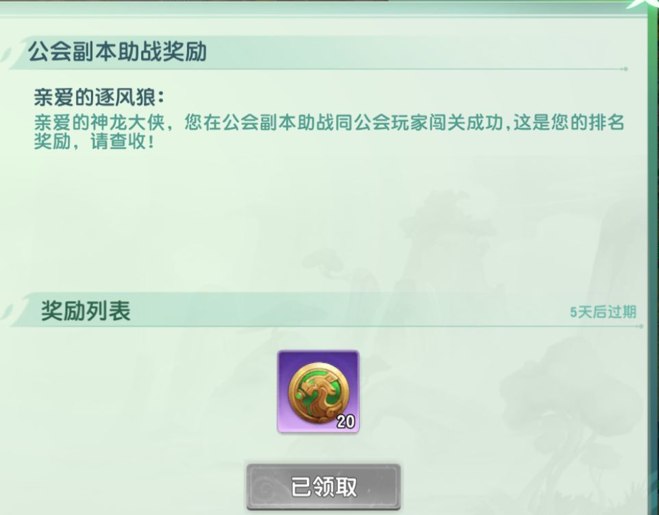 《功夫熊猫：神龙大侠》公会玩法介绍
