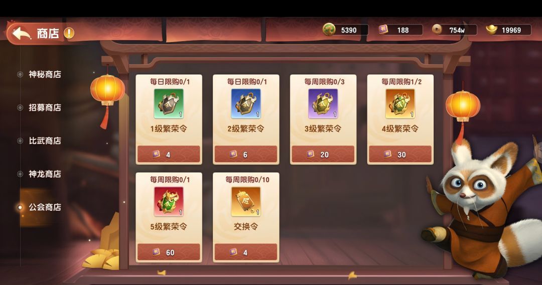 《功夫熊猫：神龙大侠》功能玩法及新区开荒攻略