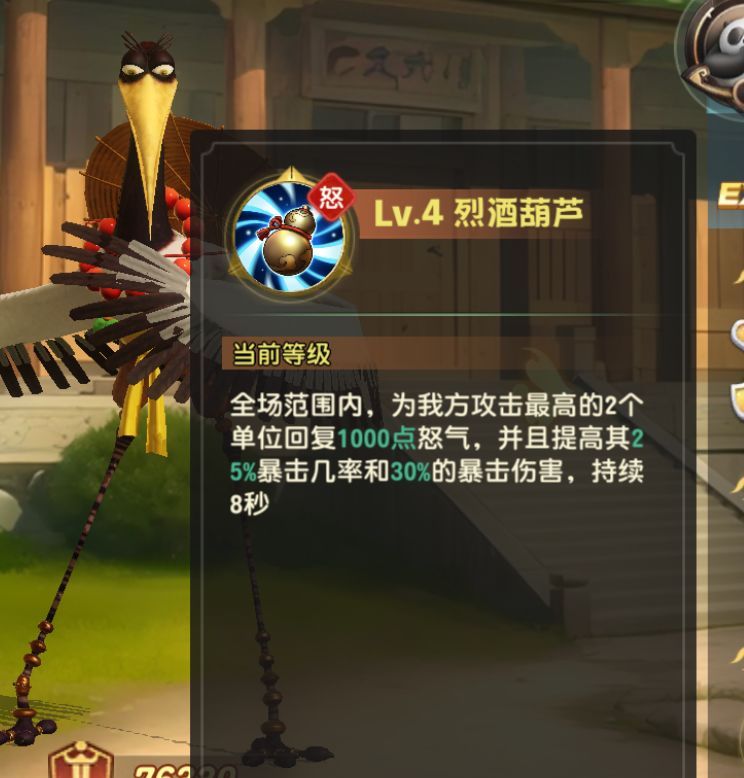 《功夫熊猫：神龙大侠》值得培养的4色辅助推荐