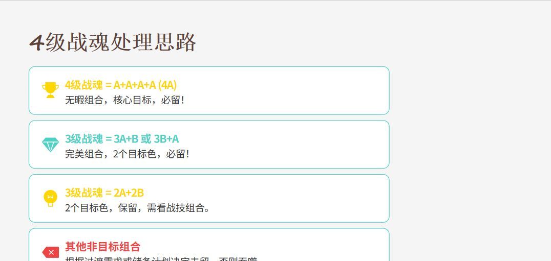 《功夫熊猫：神龙大侠》战魂系统完整攻略