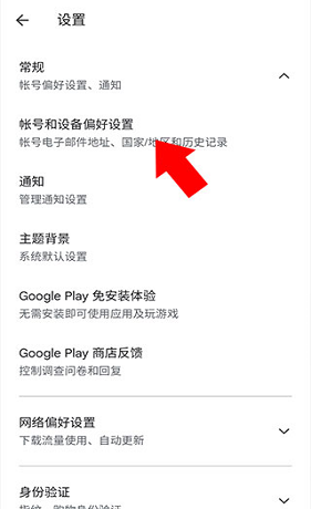 谷歌图书app国家切换方法