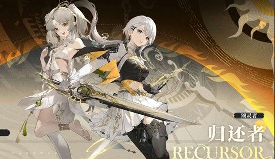 《归环》主角身份介绍