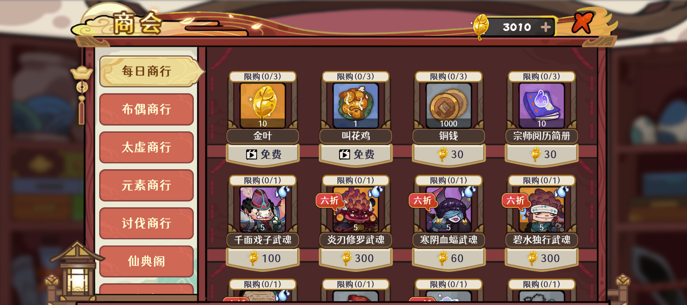 《古今2风起蓬莱》开服各类养成资源购买推荐