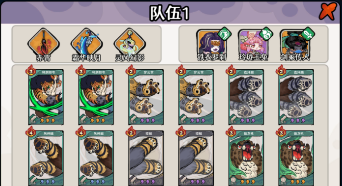 古今2风起蓬莱追击流高配毕业版配队攻略