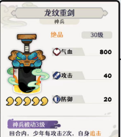 古今2风起蓬莱追击流高配毕业版配队攻略