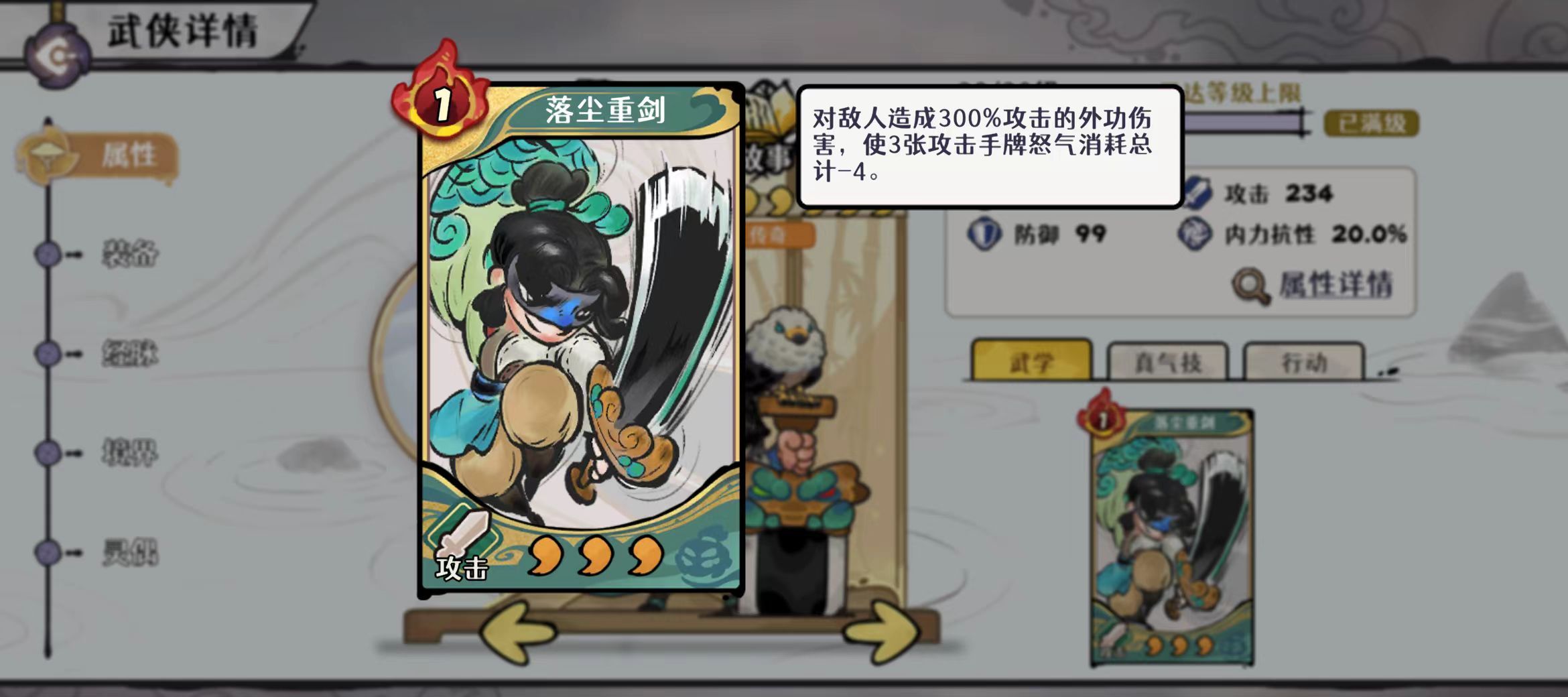 古今2风起蓬莱追击流高配毕业版配队攻略