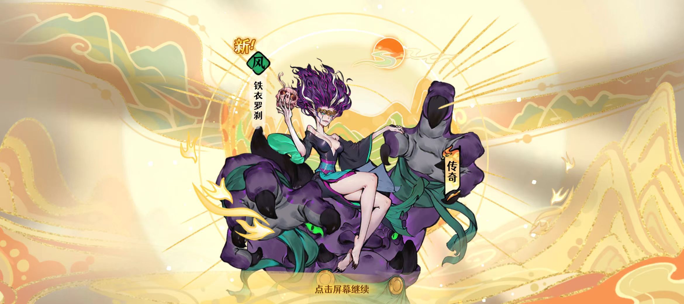 古今2风起蓬莱追击流高配毕业版配队攻略