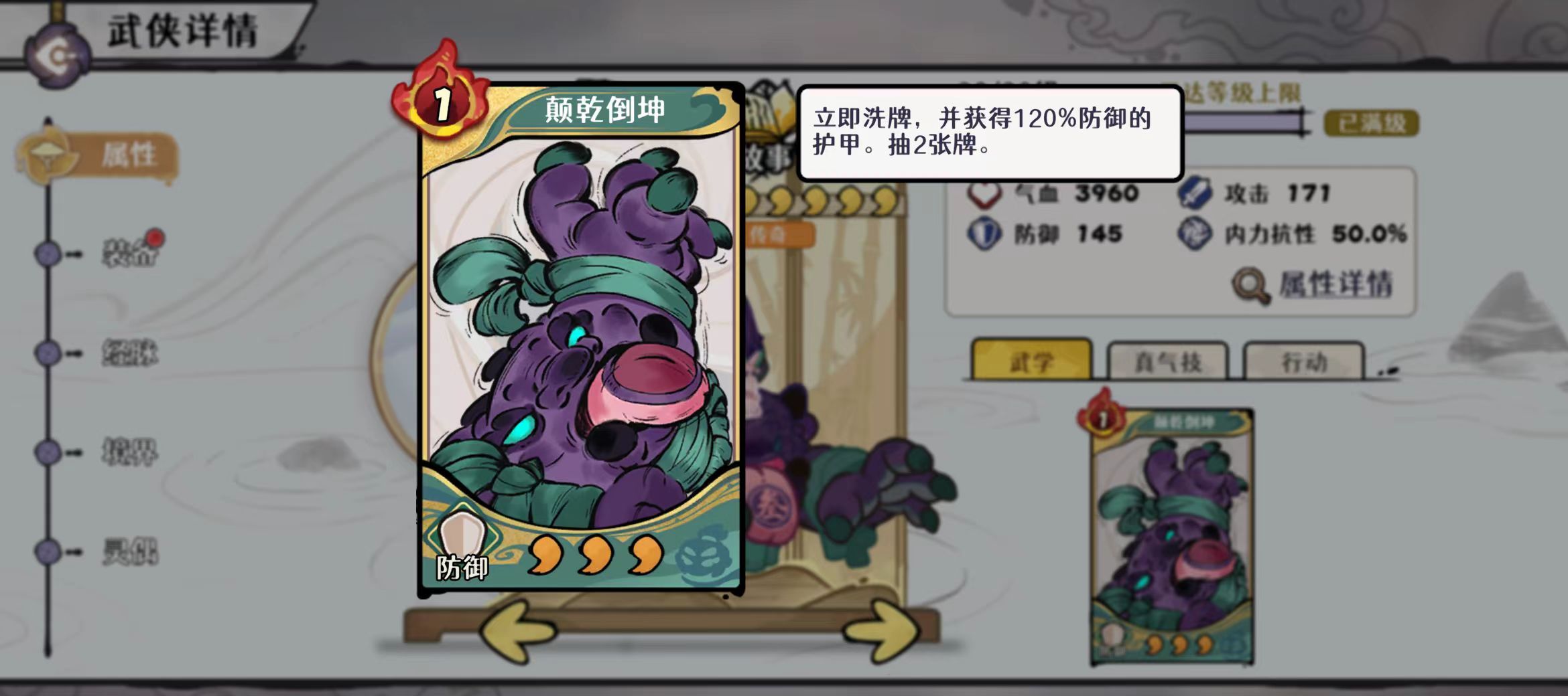 古今2风起蓬莱追击流高配毕业版配队攻略