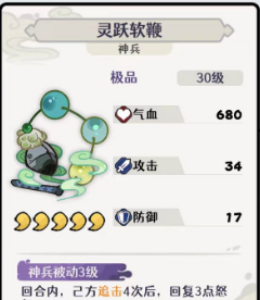 古今2风起蓬莱追击流高配毕业版配队攻略