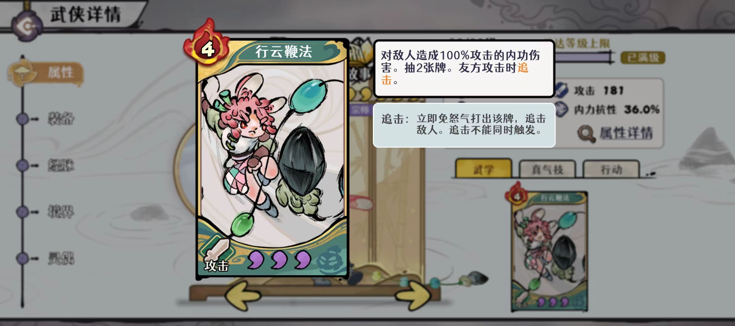 古今2风起蓬莱追击流高配毕业版配队攻略