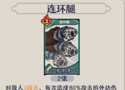 古今2风起蓬莱追击流高配毕业版配队攻略