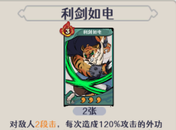 古今2风起蓬莱追击流高配毕业版配队攻略
