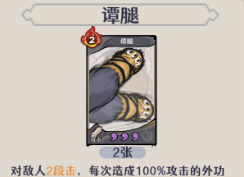 古今2风起蓬莱追击流高配毕业版配队攻略
