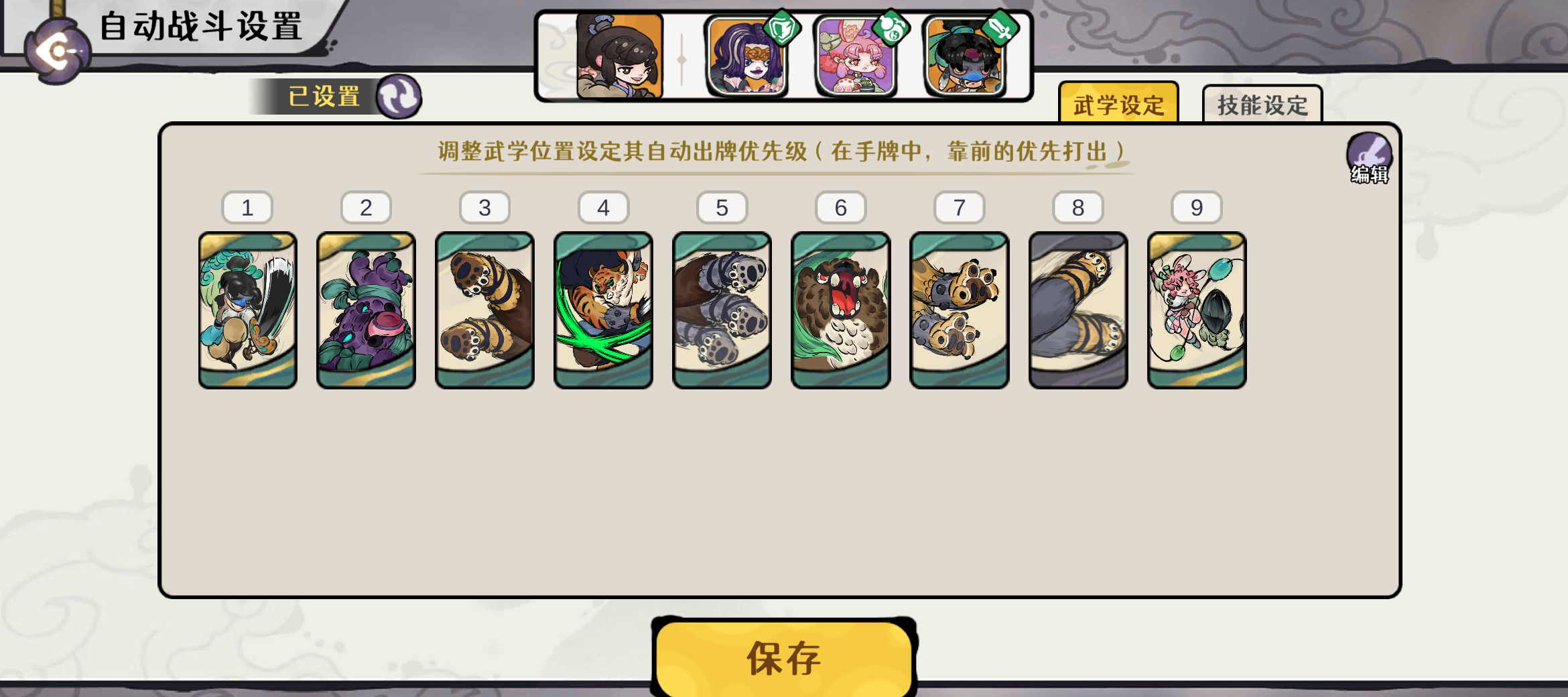 古今2风起蓬莱追击流高配毕业版配队攻略