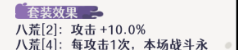 古今2风起蓬莱追击流高配毕业版配队攻略