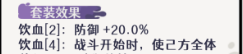 古今2风起蓬莱追击流高配毕业版配队攻略
