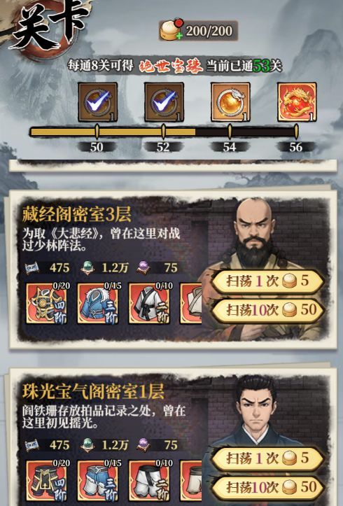 古龙群侠录开荒详细攻略