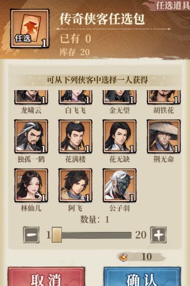 古龙群侠录开荒详细攻略