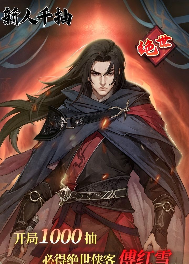 古龙群侠录开荒详细攻略