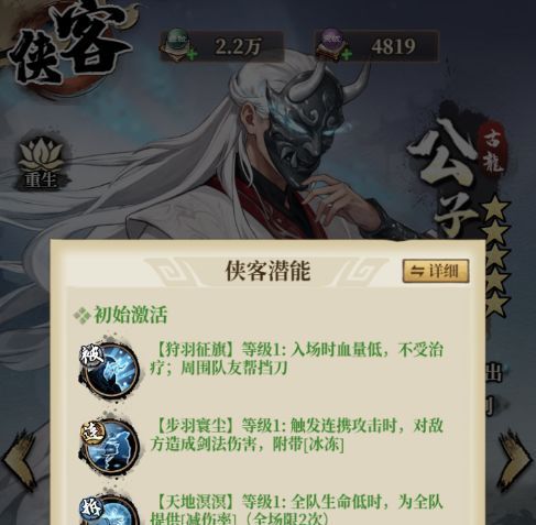 古龙群侠录开荒详细攻略