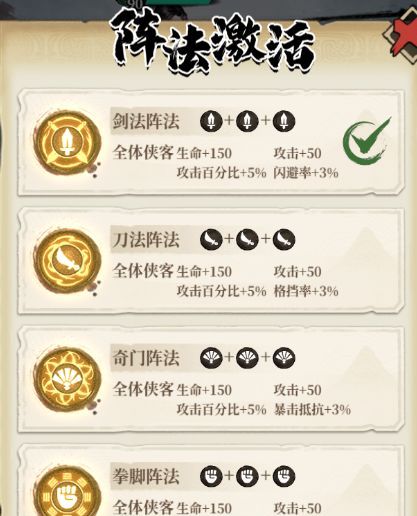 古龙群侠录开荒详细攻略