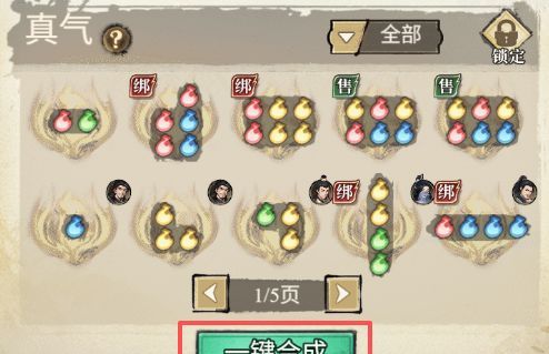 《古龙群侠录》战力提升途径介绍