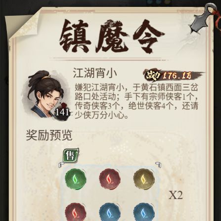 《古龙群侠录》战力提升途径介绍