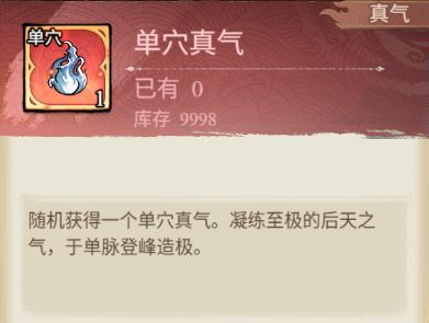 《古龙群侠录》战力提升途径介绍