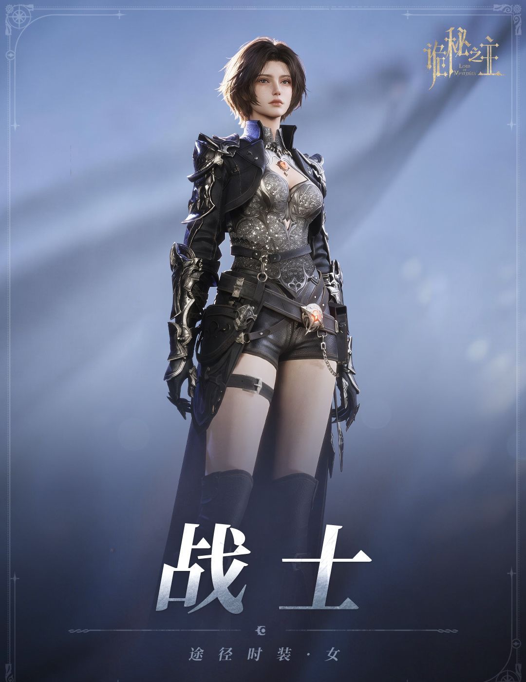 诡秘之主初始角色解析