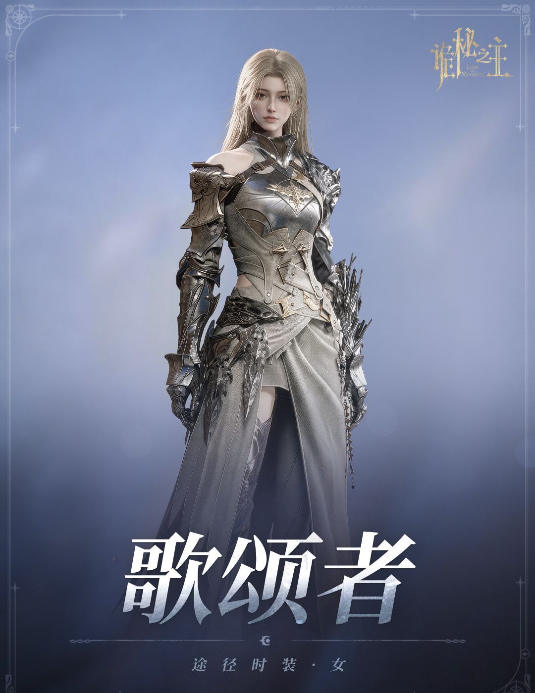 诡秘之主初始角色解析