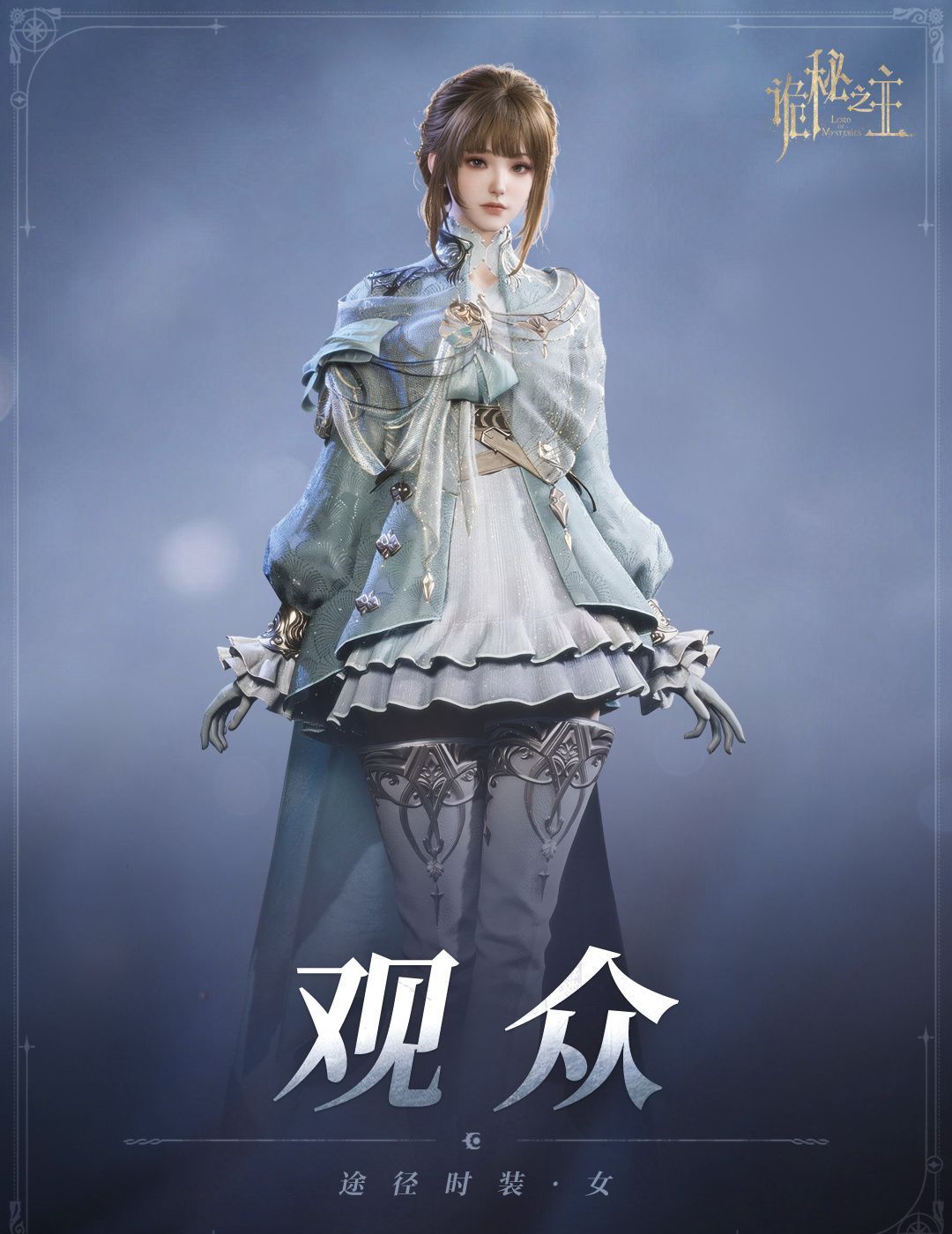 诡秘之主初始角色解析