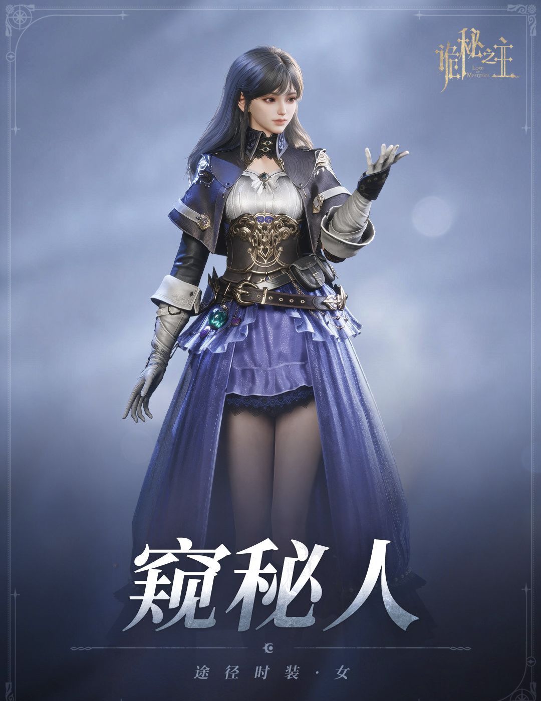 诡秘之主初始角色解析