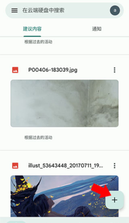 《Google Docs》使用教程