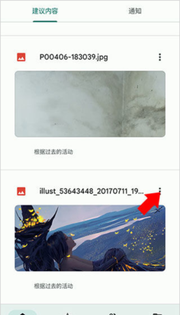 《Google Docs》下载到本地教程