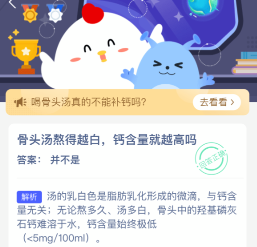 骨头汤熬得越白钙含量就越高吗