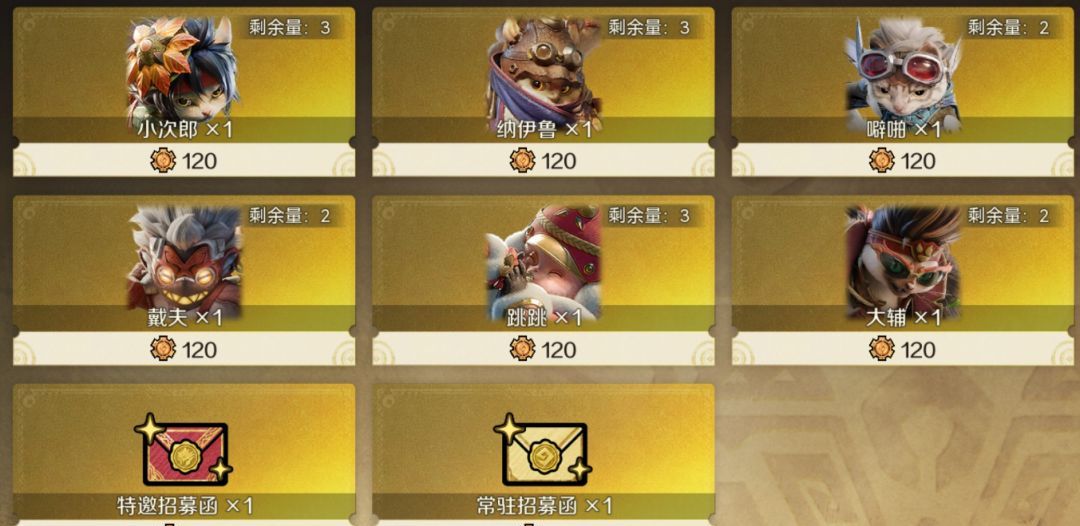 怪物猎人：旅人各类商店兑换优先级