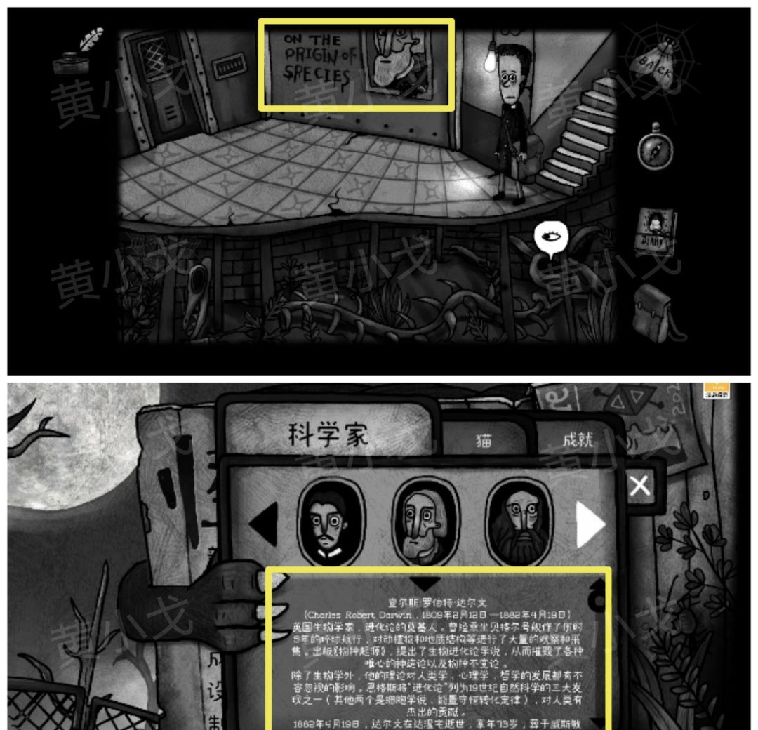 《怪物之家》成就攻略