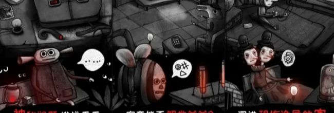 《怪物之家》成就攻略