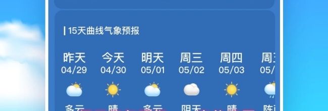 更云天气预报app定位设置