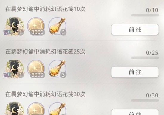 《光与夜之恋》光夜疾影狂想曲转盘卡抽取攻略