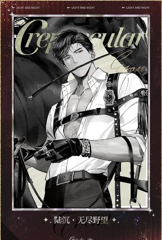 《光与夜之恋》光夜疾影狂想曲转盘卡抽取攻略